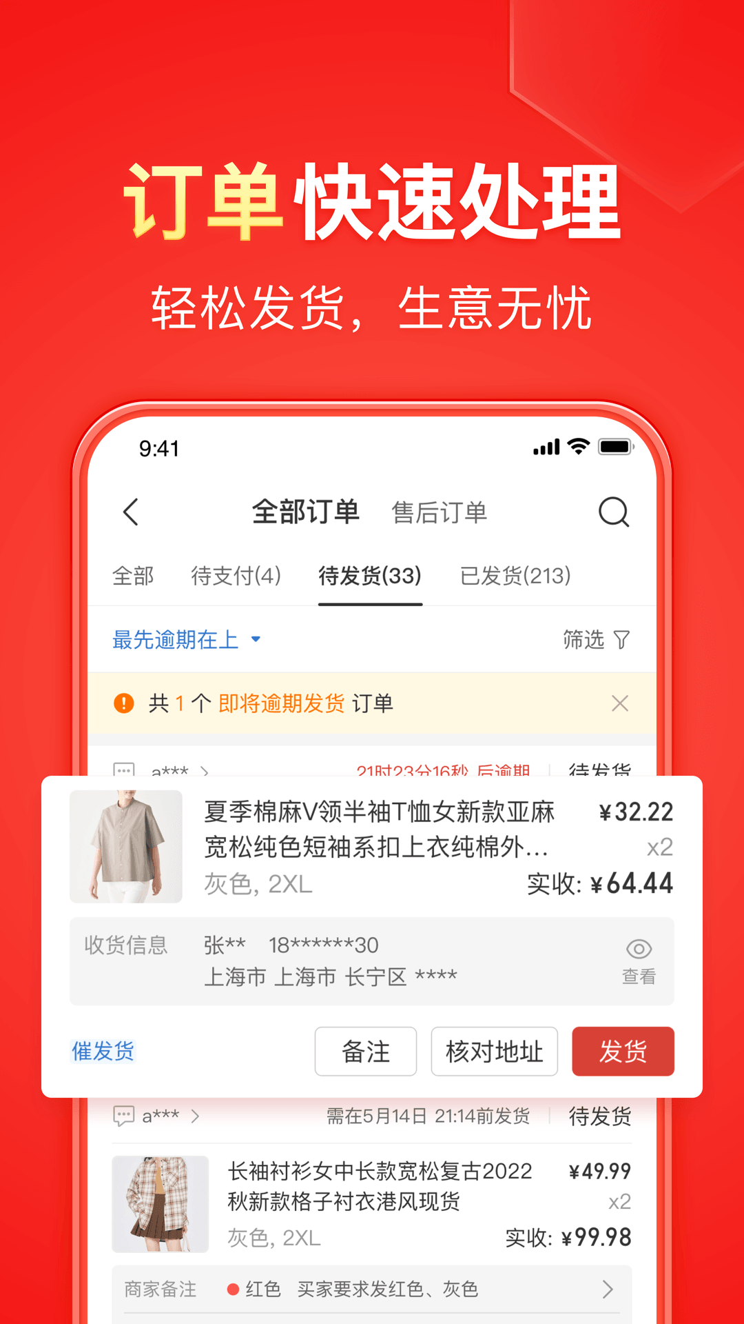 北京赫拉女王截图