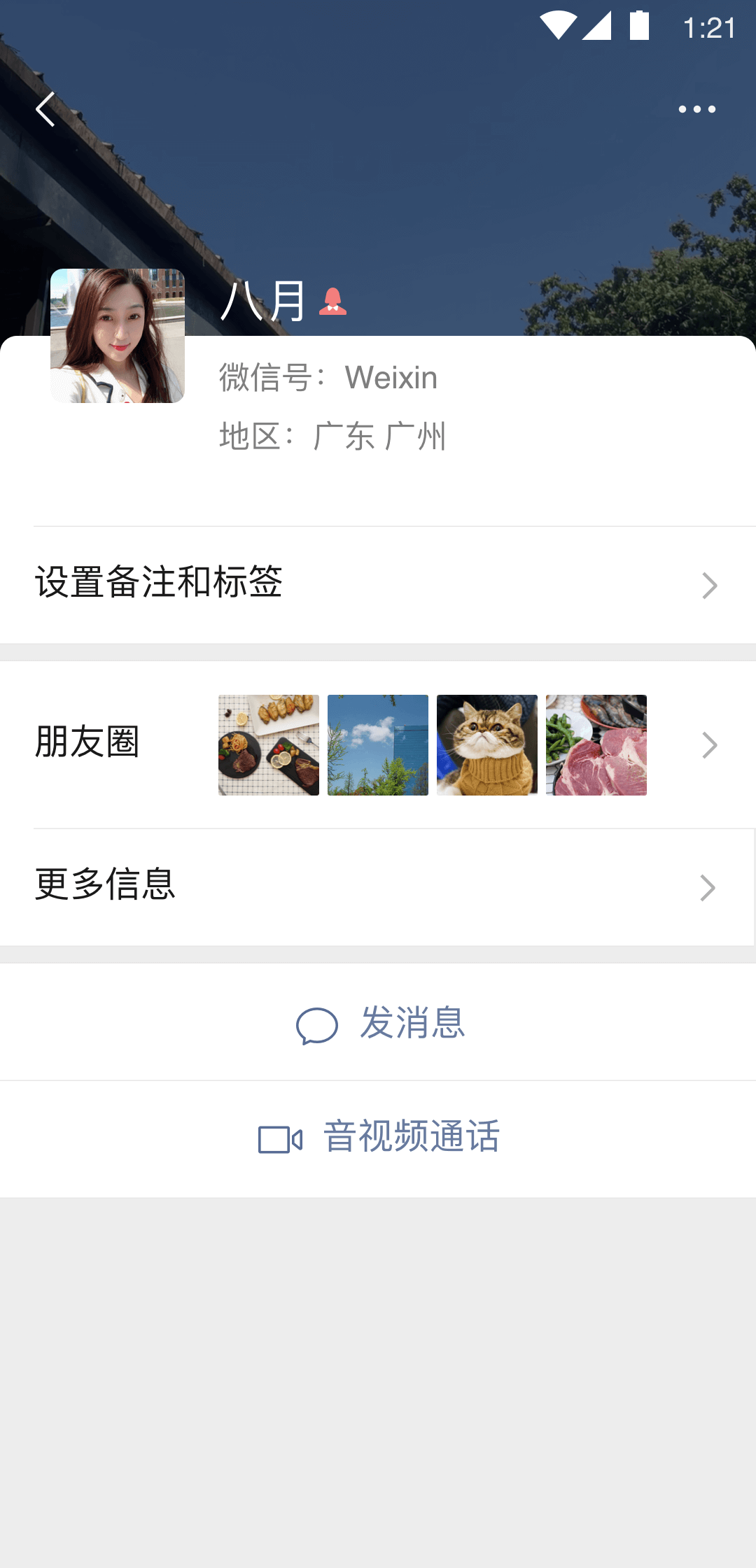 北京赫拉女王截图